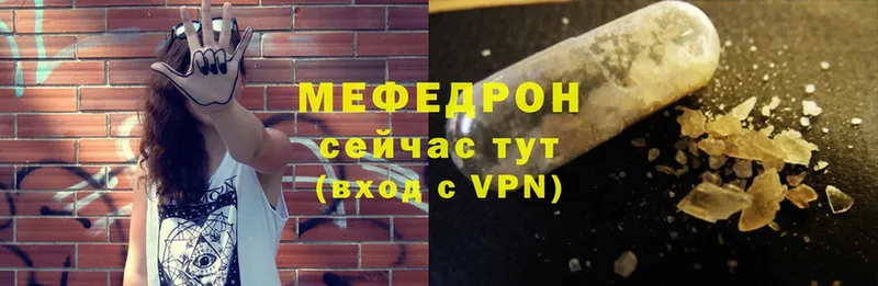 МЯУ-МЯУ mephedrone  Заводоуковск 